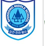 신송중학교 교표