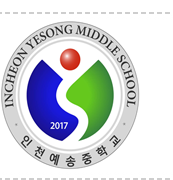 인천예송중학교 교표